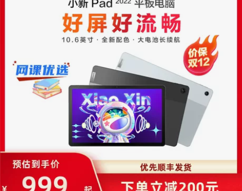 Lenovo/联想 TB128FU 平板电...