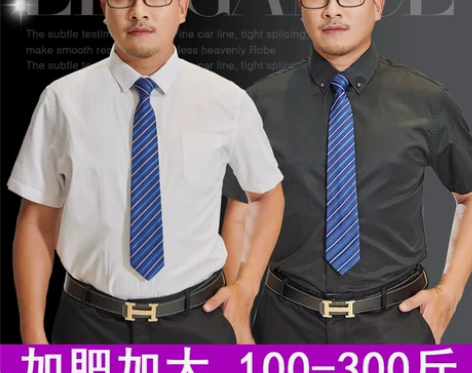 衬衫男夏季短袖大码胖子加肥加大肥佬宽松男士...