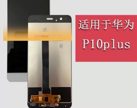 华为P10 P10plus P20 P20...