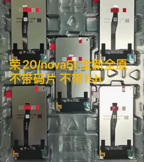 荣耀20荣耀20pro荣耀20S/nova...