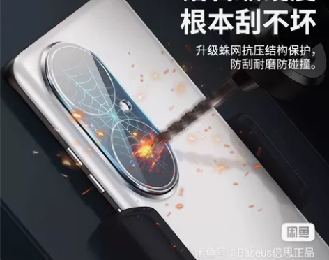 倍思华为p50pro镜头膜p50pro手机...