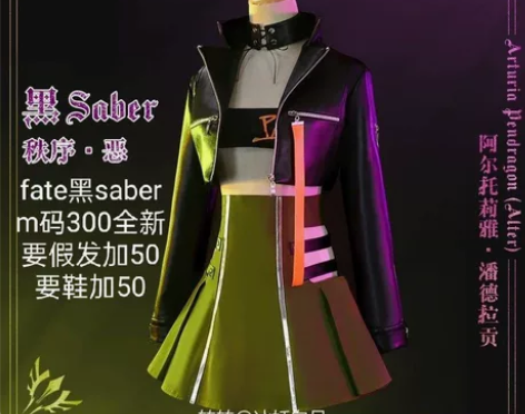 fate黑saber月球女友cos服fgo...