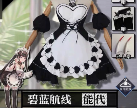 绝色漫家能代女仆衣服?角?假发?鞋子衣服很...