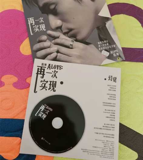 陈坤 再一次实现 2006年的！