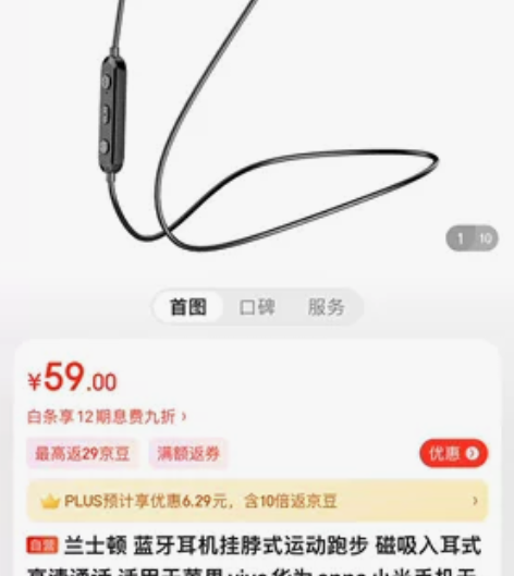兰士顿 蓝牙耳机挂脖式运动跑步 磁吸入耳式...