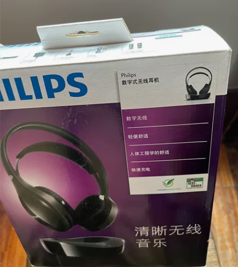 正品全新 飞利浦数字式无线头戴式耳机SHD...