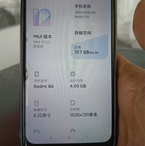 自用红米8A，4+64g，无拆无修功能正常...