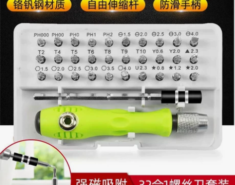 螺丝刀多功能多用螺丝刀套装家用手机电脑专业...