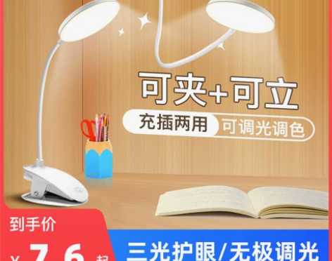 小台灯学习专用学生宿舍家用护眼灯书桌LED...