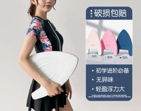 游泳浮板加厚打水板成人三角板A字板漂浮板儿...