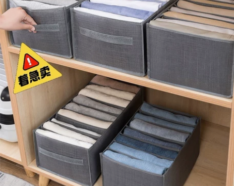 【大号九格仅6元】牛仔裤收纳盒衣服裤子收纳...