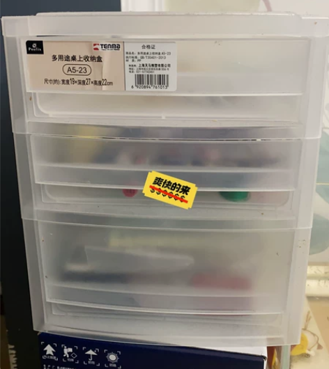 全新天马三层桌面抽屉收纳盒A5-23 尺寸...