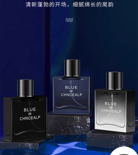 迪香儿古龙男士香水蔚蓝旷野绅持久淡雅学生网...
