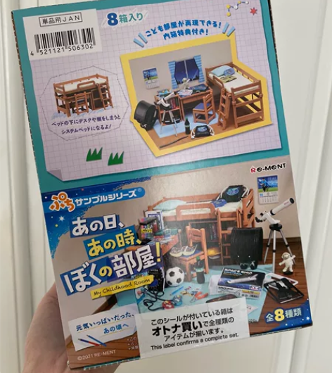 re-ment童年房间 全新未拆八角尖尖，...