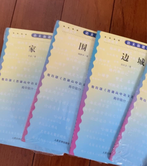 语文课标读物 家 围城 边城 茶馆 呐喊 ...