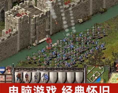 要塞1高清版中文电脑单机游戏围城安装下载P...