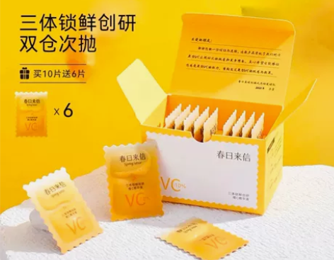 春日来信三体vc 一盒十片，还送散装六片，...