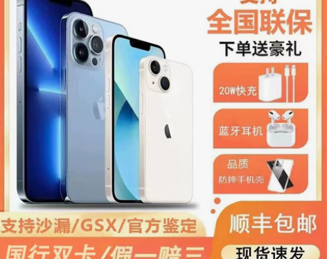 Apple/苹果 iPhone 13国行1...