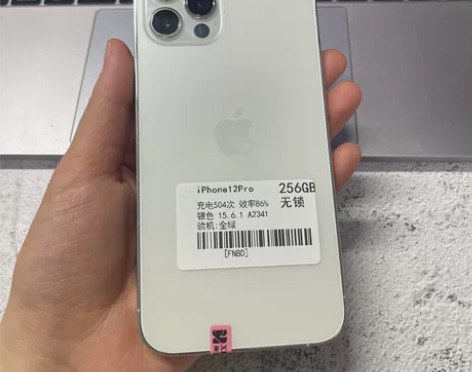 苹果12pro银白色256G纯无锁无锁 插...