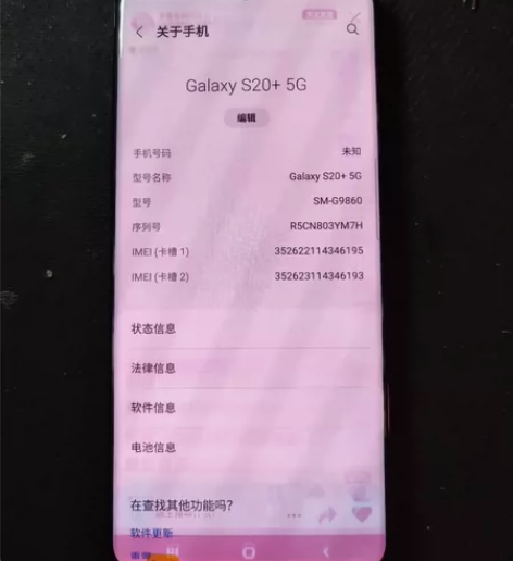 三星s20+双卡双待港版12+128,无拆...