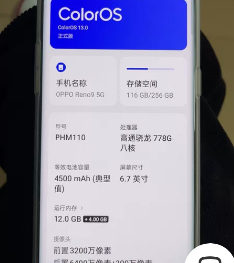 OPPO Reno9 刚激活一天！！！包邮...