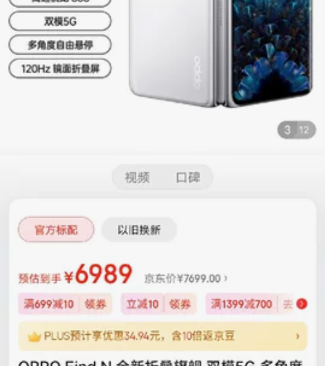 收！oppo find n 8+256g，...