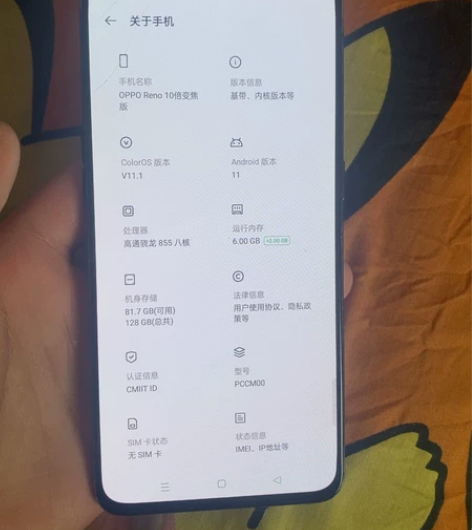OPPO Reno 10倍变焦版原装屏指纹...