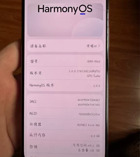 荣耀30 8+128 成色如图 裂痕是钢化...