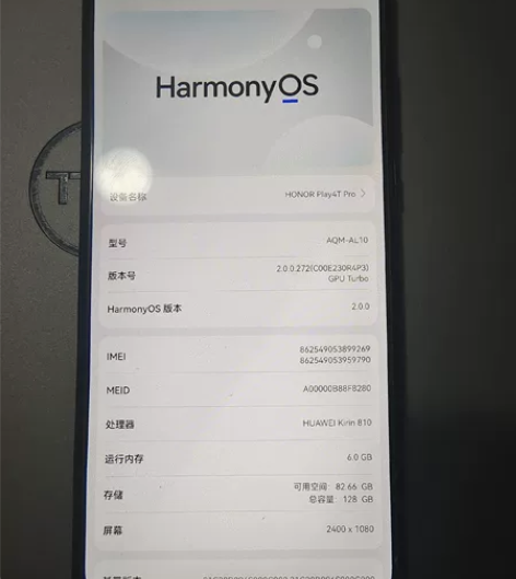 荣耀HONOR play 4T Pro 全...