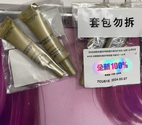 LOREAL欧莱雅小金管防晒 SPF50+...