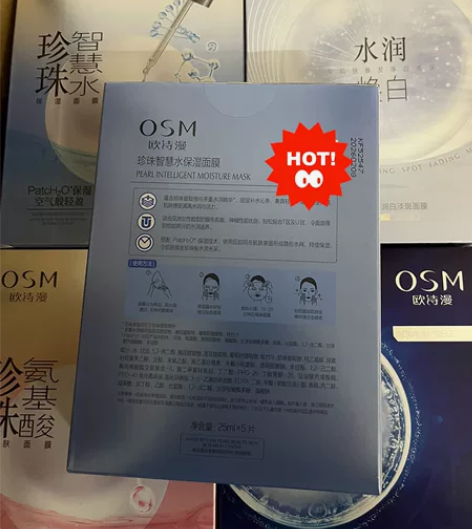 欧诗漫面膜一共10盒一盒5片，自己用买太多...