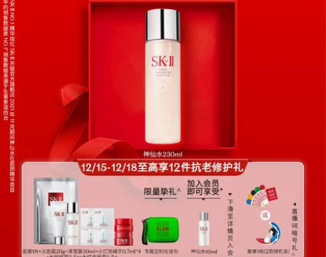 圣诞礼物SK-II神仙水礼盒精华液精华水保...