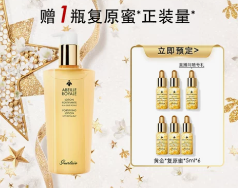 法国娇兰帝皇蜂姿蜜润精粹水润泽保湿补水