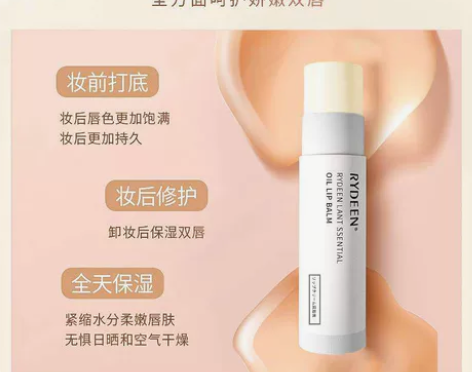 RYDEEN润唇膏 1支装到.手9.9 润...