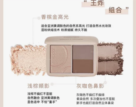 Joocyee酵色三色高光修容一体盘阴影鼻...