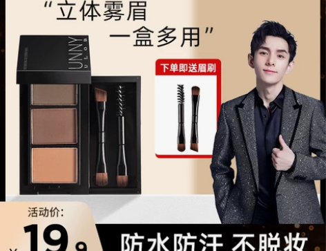 UNNY ULOB眉粉防水防汗不脱色持久眼...