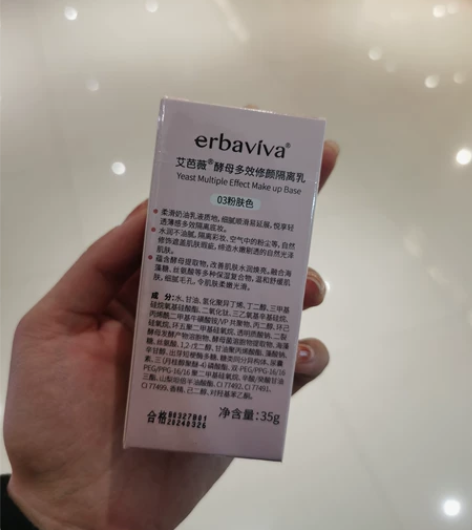 艾芭薇青少年隔离，商场幸运盒子抽到的，未拆...