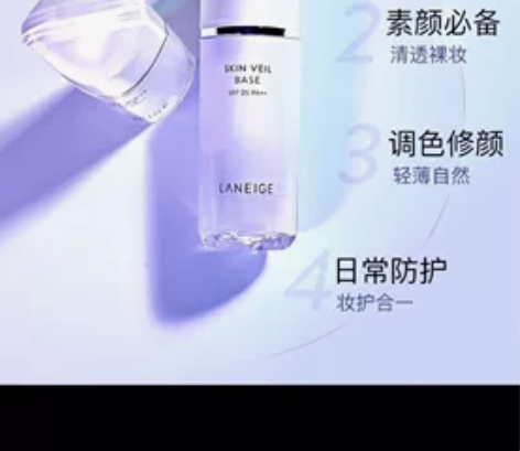 兰芝隔离  正品  未拆封  已有一只所以...