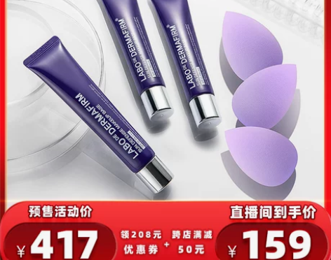 德妃紫苏隔离霜妆前乳防晒防紫外三合一旗舰店...