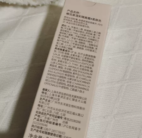 稚优泉滢彩隔离素颜霜滋润保湿妆前乳三合一打...