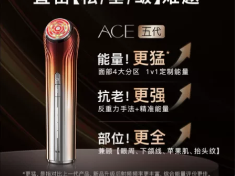 雅萌(YAMAN)ACE五代美容仪 黄金五...