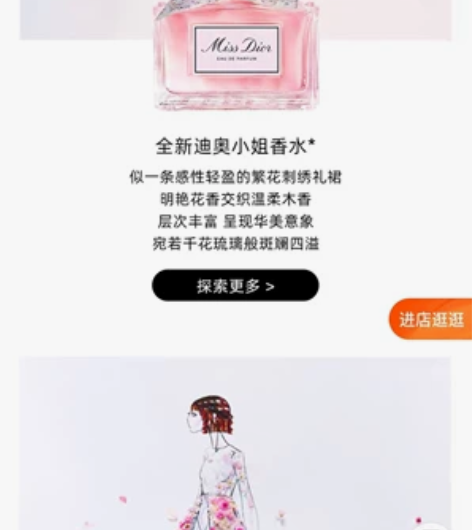 Dior迪奥MissDior迪奥小姐花漾淡...