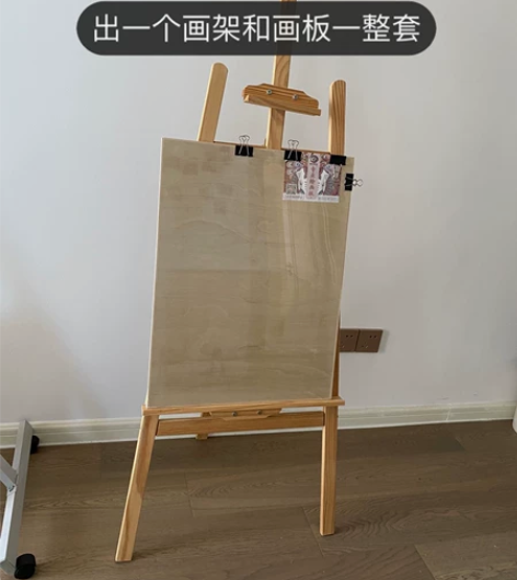 出一个九成新的画架和全新未拆封的画板还有素...