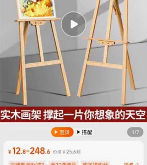 全新的画架，买了小孩没用过两次，放家里占地...