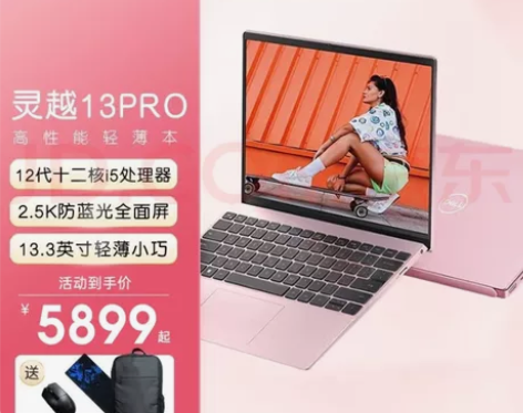 戴尔（DELL） 灵越13Pro  笔记本...
