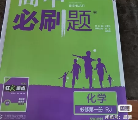 全新实体店购买，新版2021高中必修第一册...