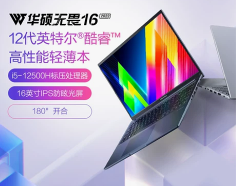 【狂欢价】asus华硕无畏16  12代英...