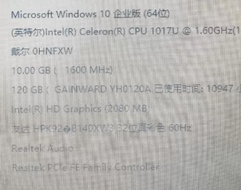 戴尔DELL2421笔记本,10G+240...