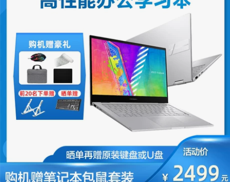 华硕笔记本 ASUS/新款14英寸触摸屏学...