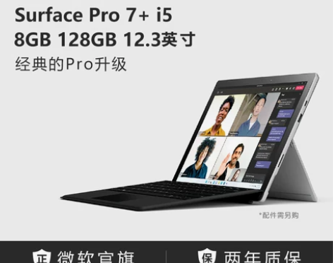 【分期免息直播间专享】Microsoft/...